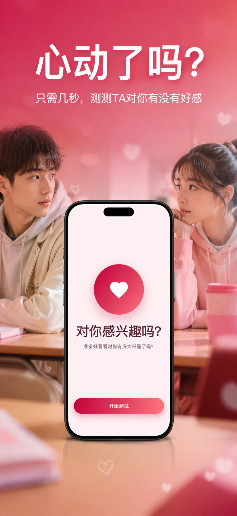 QLove 欢迎界面,简体中文截图